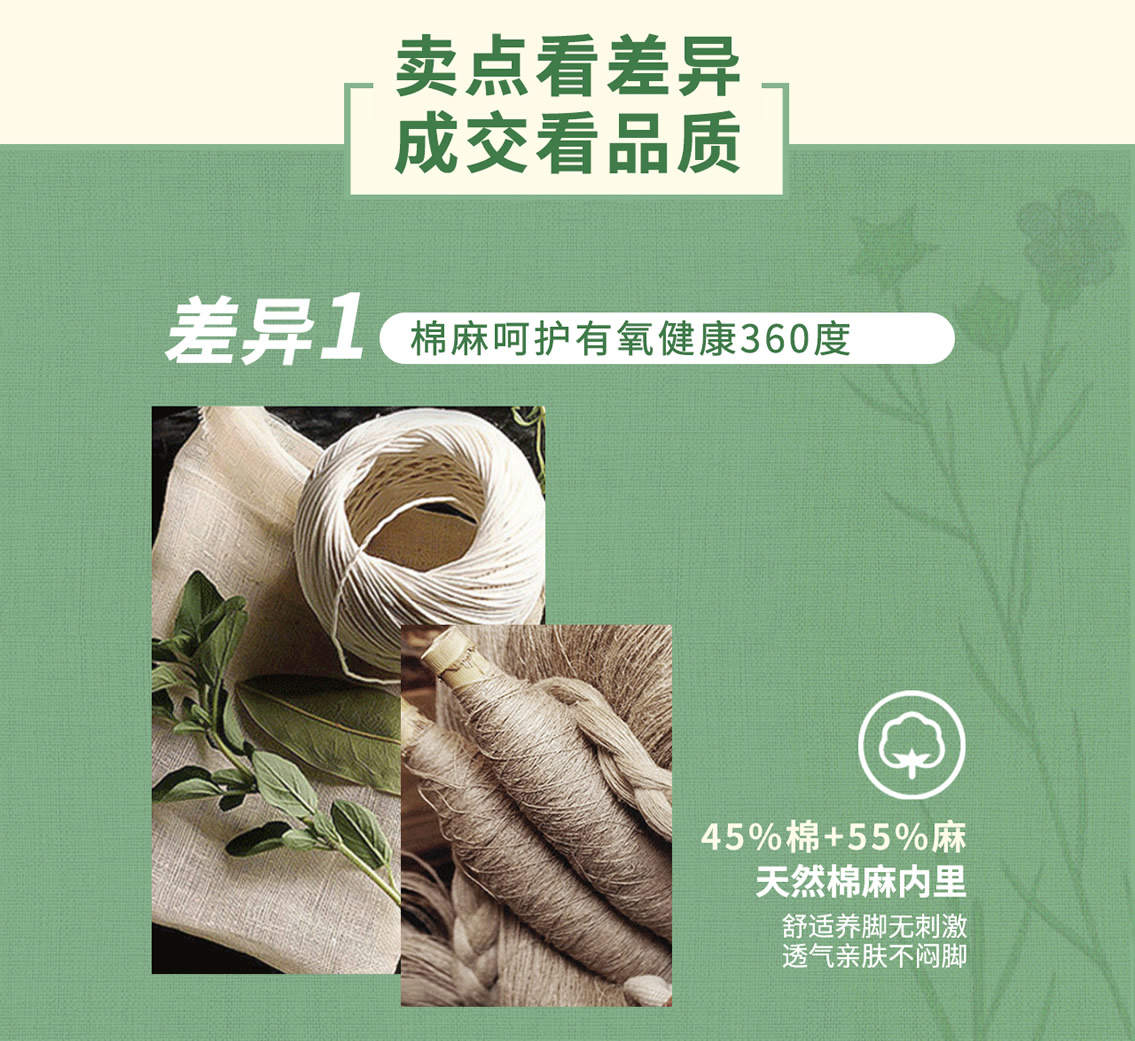 福連升鞋子棉麻呵護(hù)養(yǎng)腳健康