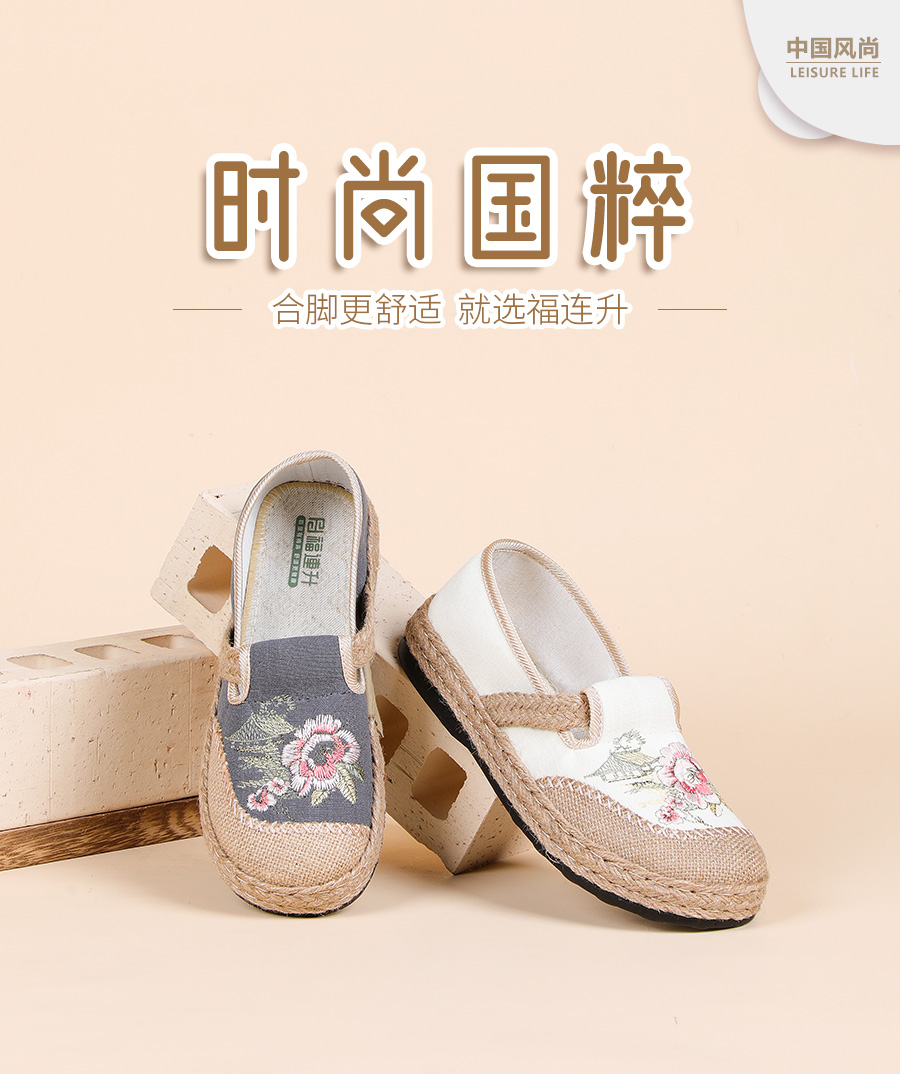 福連升老北京布鞋千層底、繡花鞋產(chǎn)品圖片