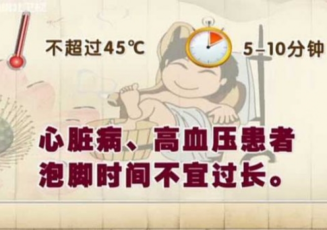 泡腳的最佳時(shí)間-晚上幾點(diǎn)泡腳最好呢？