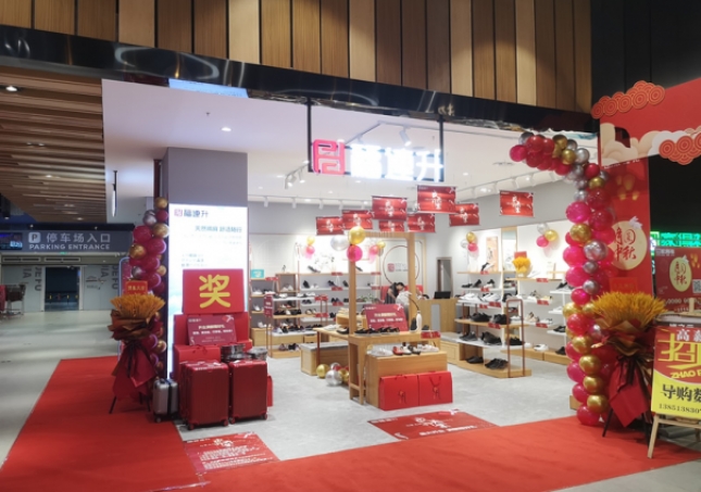 賀：福連升休閑鞋江蘇宿遷宿城吾悅廣場品牌加盟店正式開業(yè)！