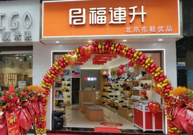 賀：福連升北京布鞋云南昭通綏江縣加盟店正式開業(yè)！