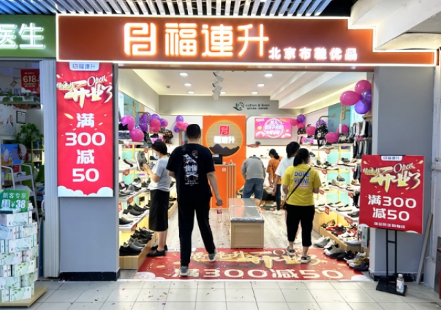 賀：福連升北京布鞋河北石家莊祥隆泰紅旗店重裝開業(yè)！