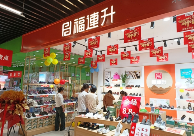 賀：福連升品牌鞋店安徽阜陽加盟店正式開業(yè)！