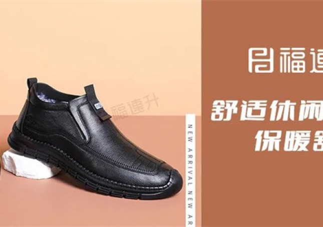 休閑手縫鞋，保暖又舒適！