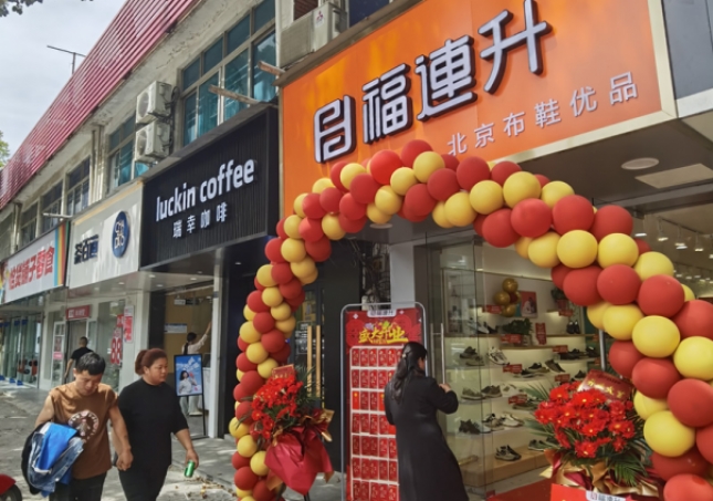 福連升北京布鞋江蘇蘇州新店開業(yè)！