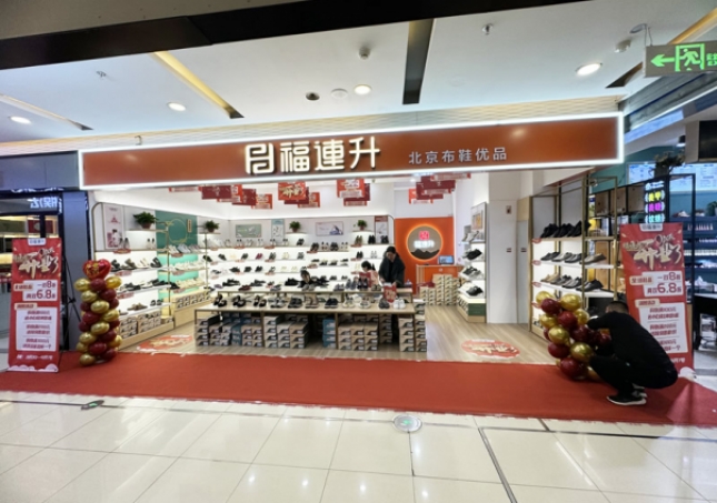 賀：福連升舒適鞋履湖南長沙新店正式開業(yè)！