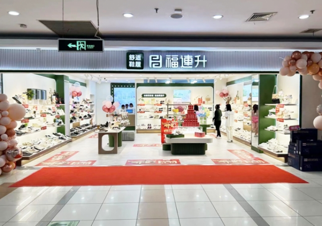 賀：福連升舒適鞋履江蘇句容新店正式開業(yè)！