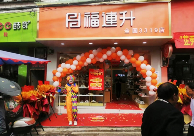 賀：福連升休閑鞋品牌貴州遵義新舟店正式開(kāi)業(yè)！