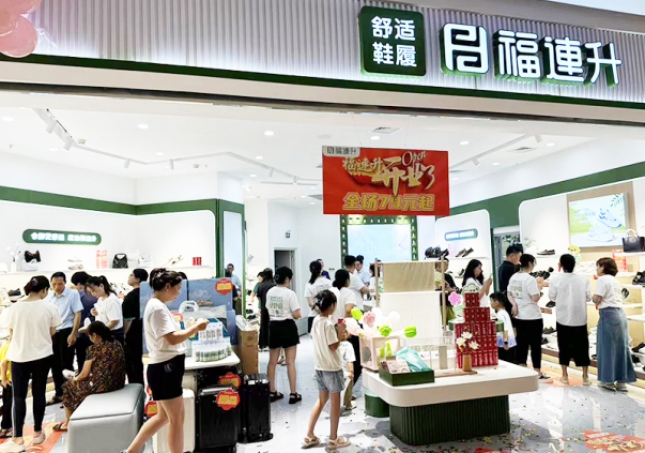 賀：福連升休閑鞋湖南長(zhǎng)沙高鐵新城吾悅廣場(chǎng)新店開(kāi)業(yè)！