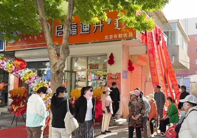 賀：福連升休閑鞋內(nèi)蒙古赤峰阿魯科爾沁旗天山鎮(zhèn)專賣店開業(yè)！