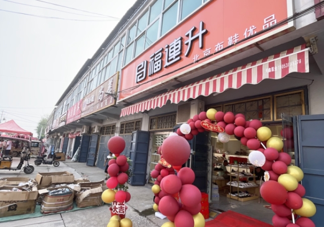 賀：福連升休閑鞋品牌山東菏澤牡丹區(qū)新店開業(yè)！