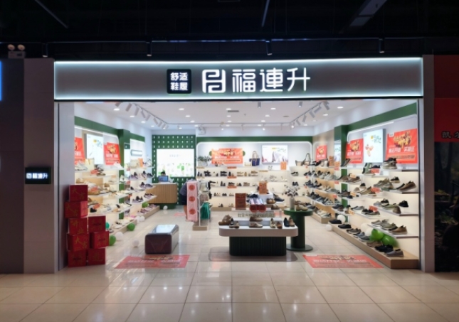 賀：福連升休閑鞋河北石家莊品牌新店開業(yè)！