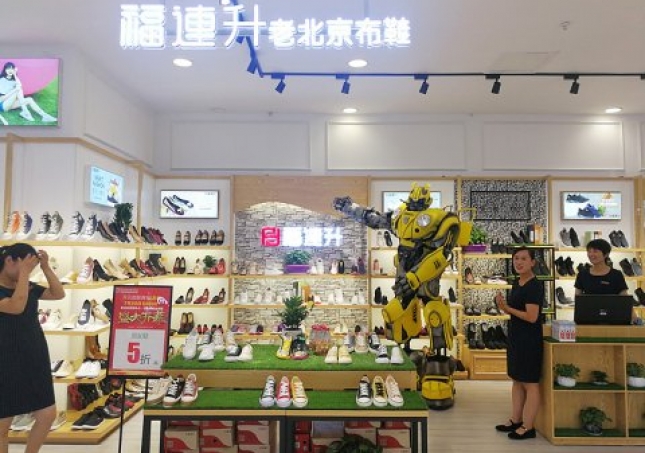 賀：福連升健康休閑中年鞋山東臨沂蘭陵縣新店開業(yè)！