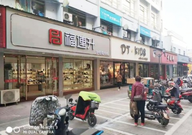 賀：江蘇鹽城大豐福連升休閑鞋專賣店新店正式開業(yè)！