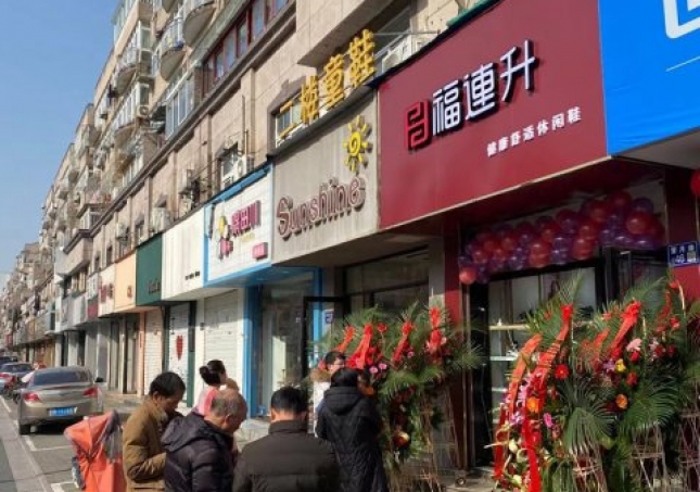 賀：福連升休閑鞋品牌江蘇揚(yáng)州邗江區(qū)望月店正式開業(yè)！