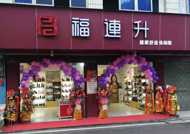 賀：福連升休閑鞋品牌四川宜賓高縣月江店正式開業(yè)！