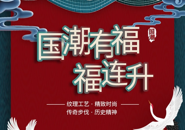潮裂了！這組國潮風(fēng)的老北京布鞋也太精致了吧！